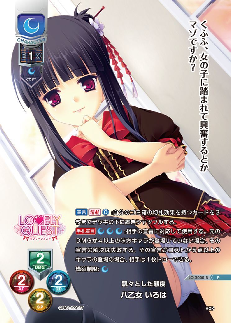 Lycee OVERTURE Ver. Saga Planets & HOOKSOFT & SMEE & ASa Project Dress-up Collaboration Pack