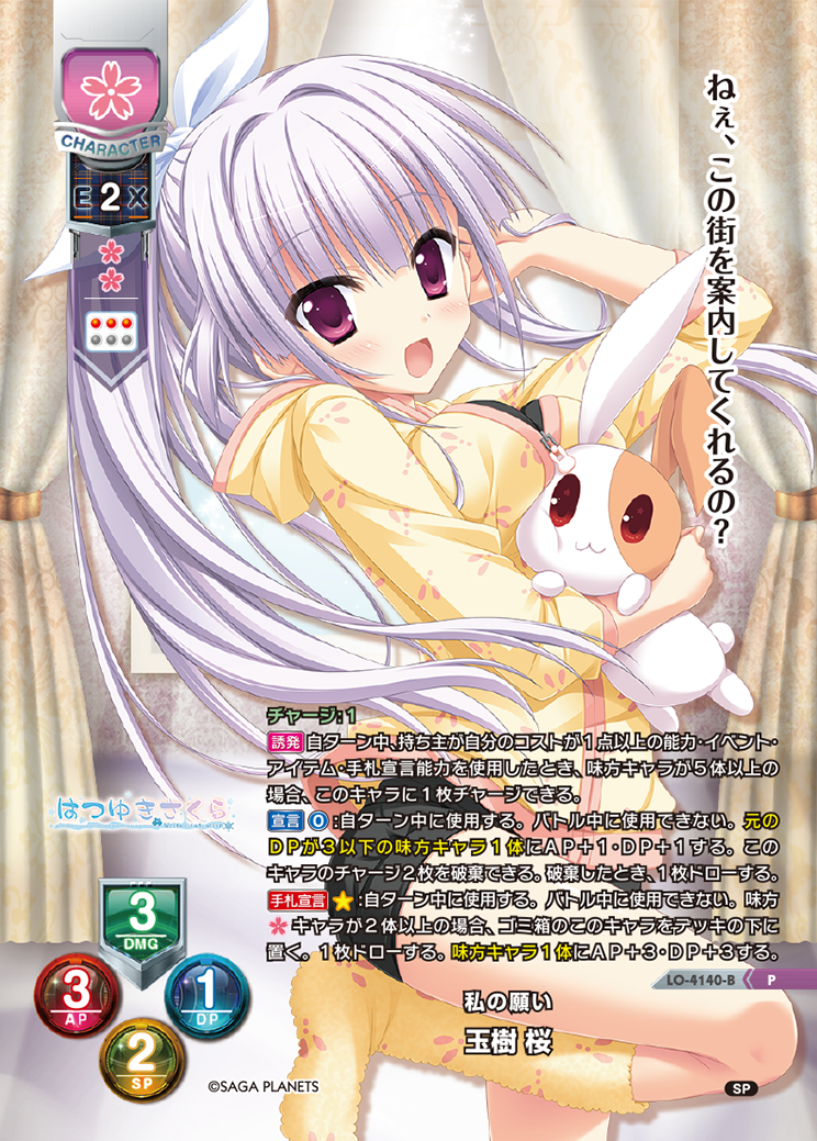 Lycee OVERTURE Ver. Saga Planets & HOOKSOFT & SMEE & ASa Project Dress-up Collaboration Pack