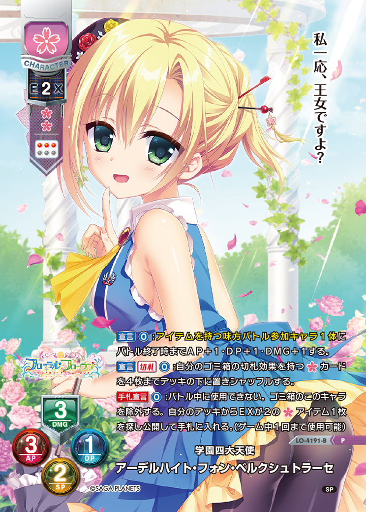 Lycee OVERTURE Ver. Saga Planets & HOOKSOFT & SMEE & ASa Lycee OVERTURE Ver. Saga Planets & HOOKSOFT & SMEE & ASa