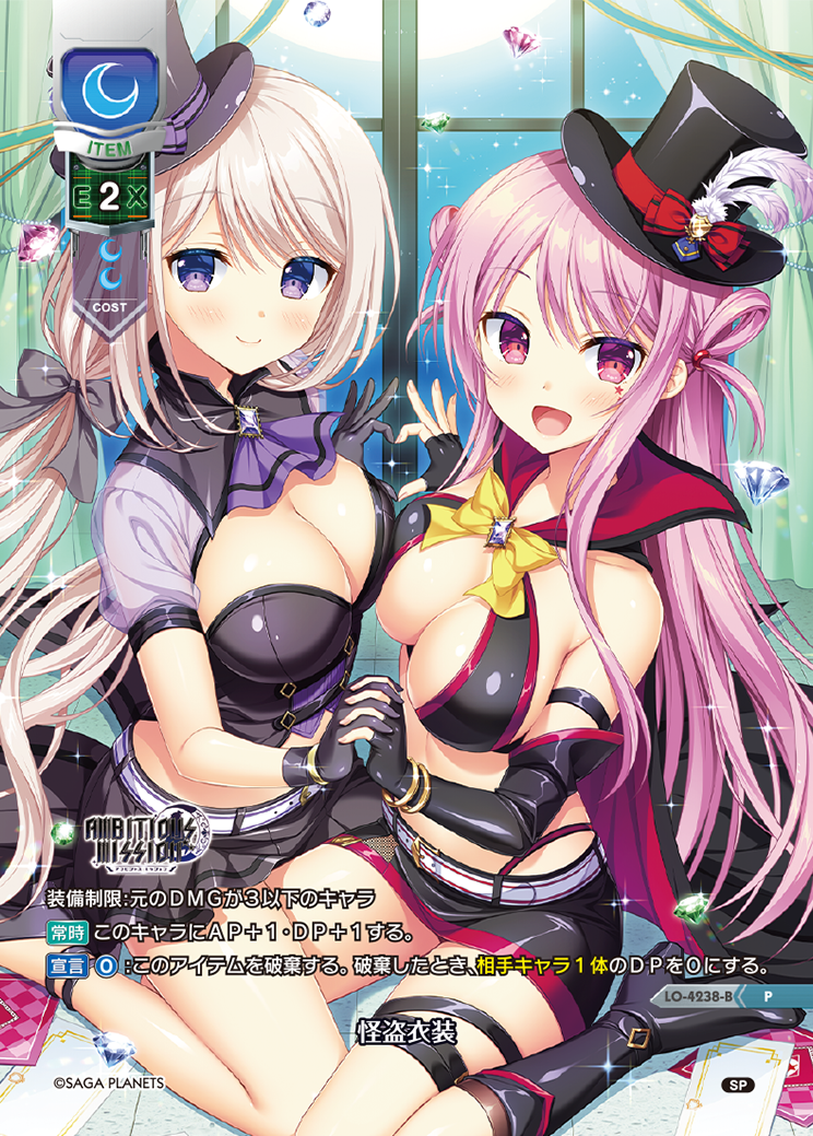 Lycee OVERTURE Ver. Saga Planets & HOOKSOFT & SMEE & ASa Project Dress-up Collaboration Pack
