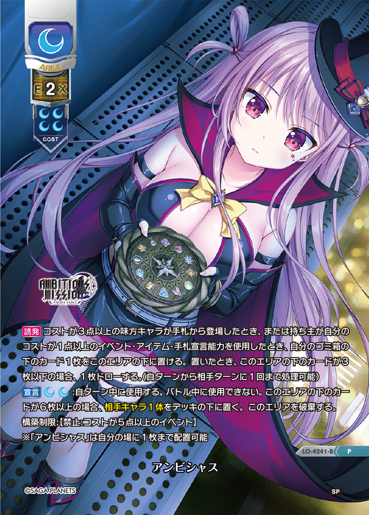 Lycee OVERTURE Ver. Saga Planets & HOOKSOFT & SMEE & ASa Project Dress-up Collaboration Pack