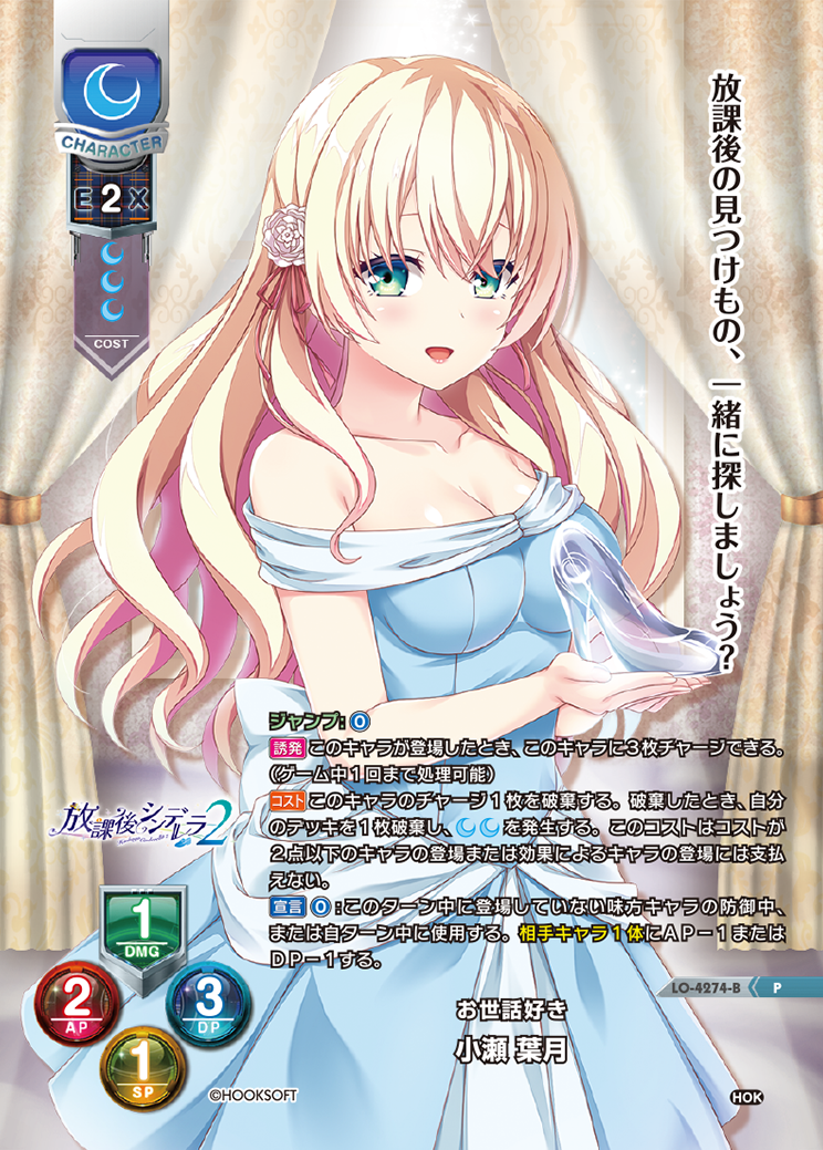 その他 Ver.HOOKSOFT&SMEE&ASa Project Lycee OVERTURE Ver. Saga Planets & HOOKSOFT & SMEE & ASa Project