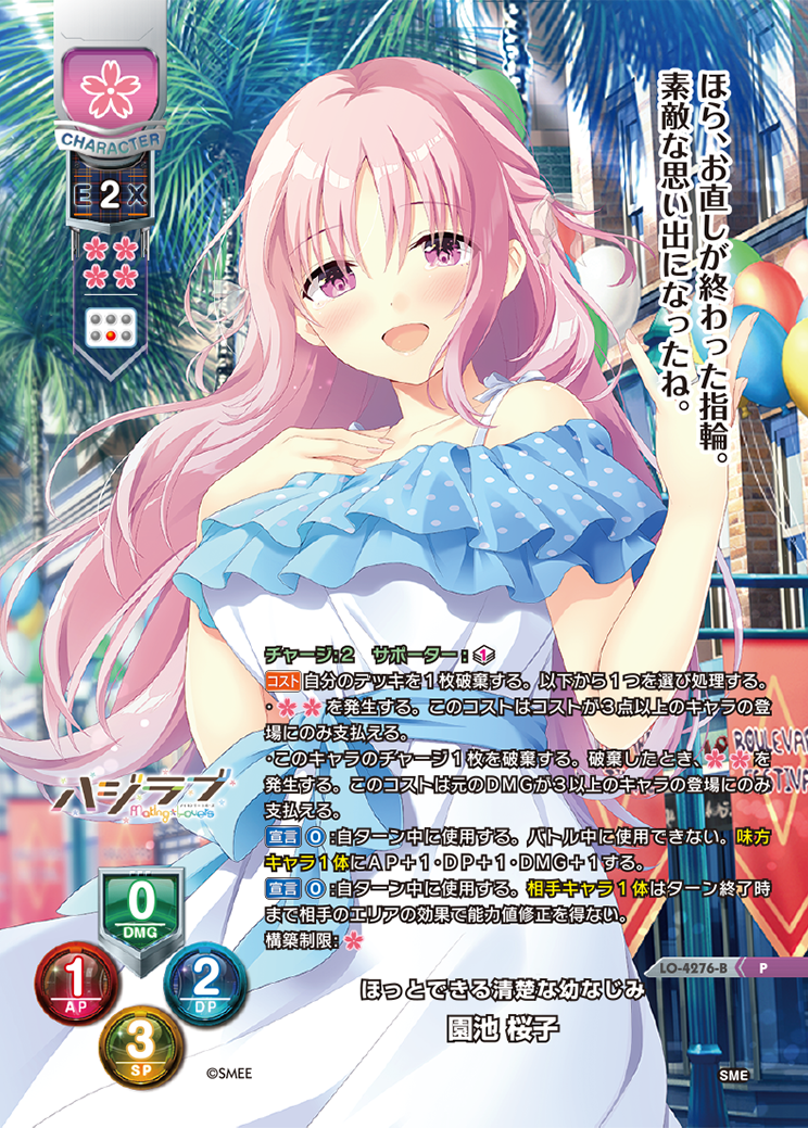 Lycee OVERTURE Ver. Saga Planets & HOOKSOFT & SMEE & ASa Project Dress-up Collaboration Pack