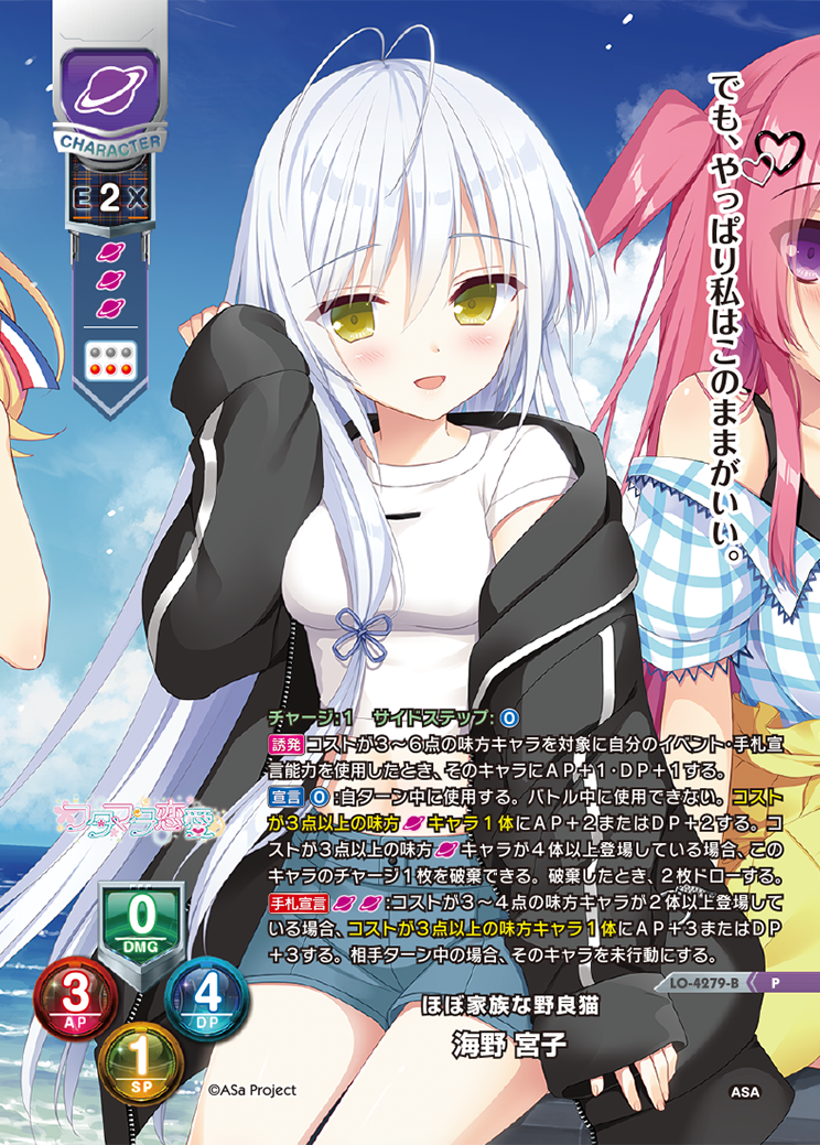 Lycee OVERTURE Ver. Saga Planets & HOOKSOFT & SMEE & ASa Project Dress-up Collaboration Pack
