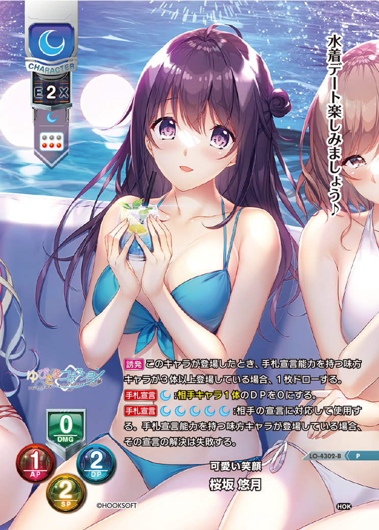 Lycee OVERTURE Ver. Saga Planets & HOOKSOFT & SMEE & ASa Project Dress-up Collaboration Pack