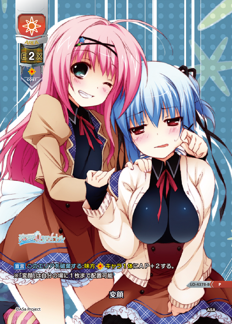 Lycee OVERTURE Ver. Saga Planets & HOOKSOFT & SMEE & ASa Project Dress-up Collaboration Pack