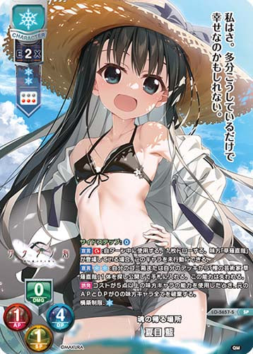 Lycee Overture Ver. KeroQ Pillow 1.0 Secondary image