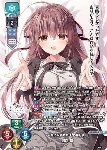 Lycee Overture Ver. KeroQ Pillow 1.0