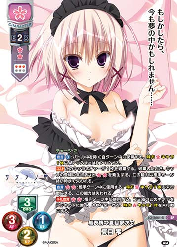 Lycee Overture Ver. KeroQ Pillow 1.0