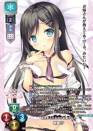 Lycee Overture Ver. Marmalade 1.0