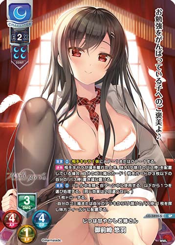 Lycee Overture Ver. Marmalade 1.0