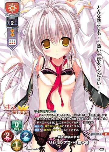 Lycee Overture Ver. Marmalade 1.0