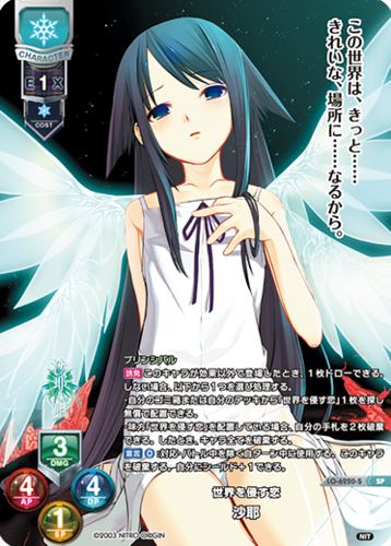 Lycee Overture Ver. Nitro Origin 1.0