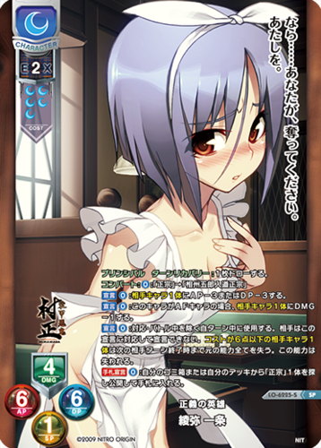 Lycee Overture Ver. Nitro Origin 1.0