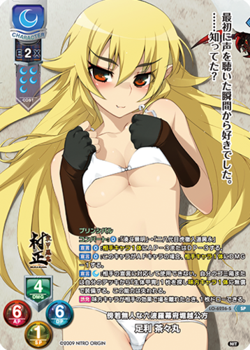 Lycee Overture Ver. Nitro Origin 1.0 Secondary image