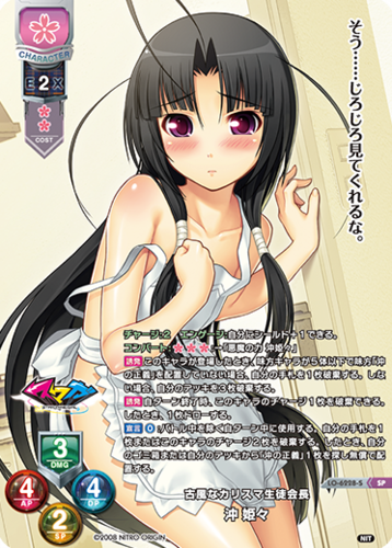 Lycee Overture Ver. Nitro Origin 1.0