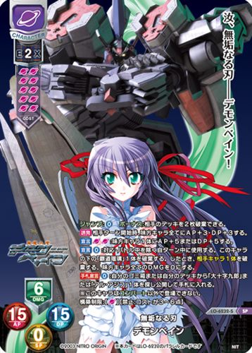 Lycee Overture Ver. Nitro Origin 1.0
