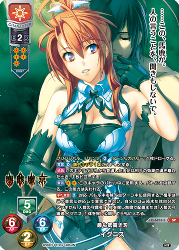 Lycee Overture Ver. Nitro Origin 1.0