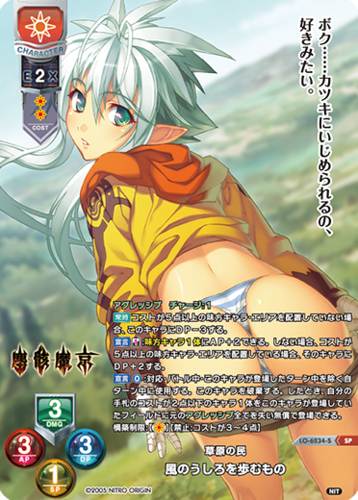 Lycee Overture Ver. Nitro Origin 1.0