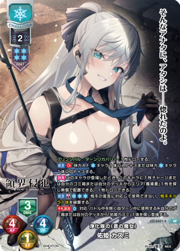 Lycee Overture TCGMart Express Lycee Overture TCGMart Express