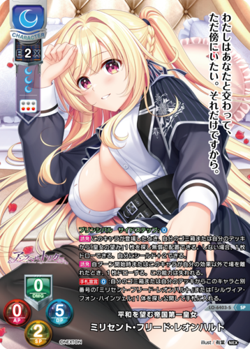 Lycee Overture Ver. Nexton 4.0
