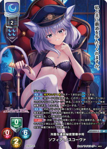 Lycee Overture Ver. Nexton 4.0