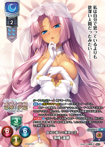 Lycee Overture Ver. Nexton 4.0