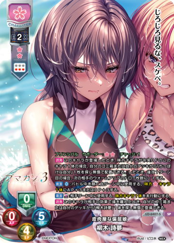Lycee Overture Ver. Nexton 4.0
