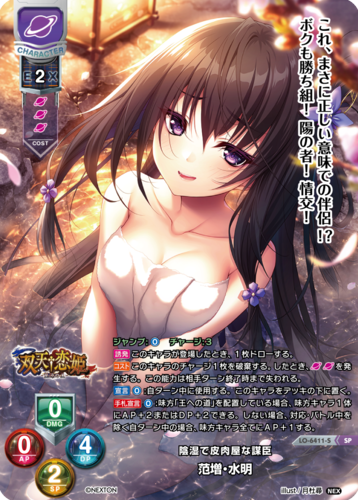 Lycee Overture Ver. Nexton 4.0