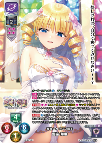 Lycee Overture Ver. Nexton 4.0