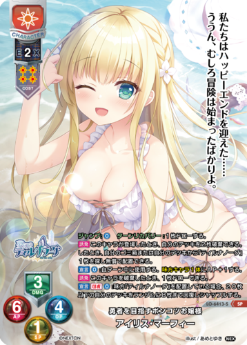 Lycee Overture Ver. Nexton 4.0