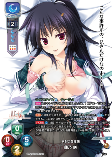 Lycee Overture Ver. Purple Software 2.0