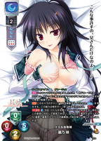 Lycee Overture Ver. Purple Software 2.0