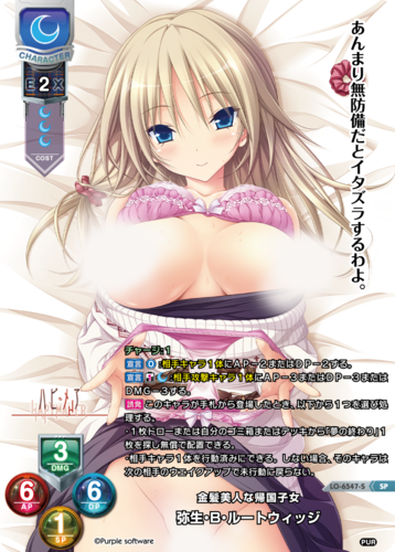 Lycee Overture Ver. Purple Software 2.0