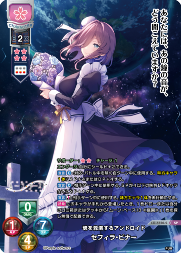 Lycee Overture Ver. Purple Software 2.0