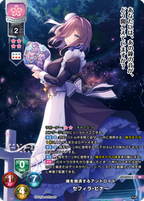 Lycee Overture Ver. Purple Software 2.0