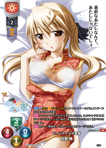 Lycee Overture Ver. Purple Software 2.0 – TCGMart Express