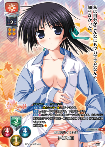 Lycee Overture Ver. Purple Software 2.0 – TCGMart Express
