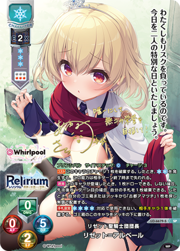 Lycee Overture Ver. Whirlpool 20th Anniversary & Finale!