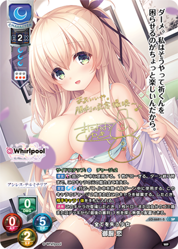 Lycee Overture Ver. Whirlpool 20th Anniversary & Finale!