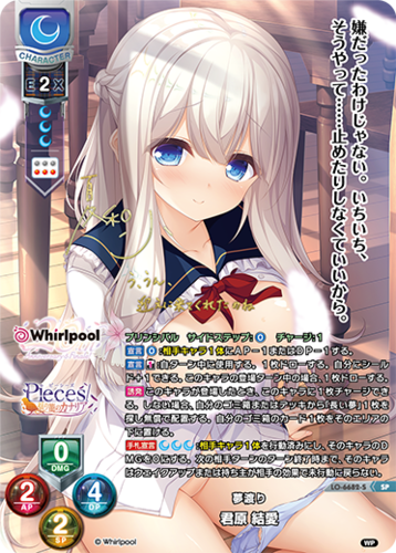 Lycee Overture Ver. Whirlpool 20th Anniversary & Finale!