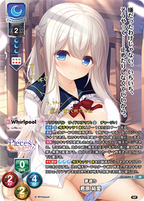 Lycee Overture Ver. Whirlpool 20th Anniversary & Finale!
