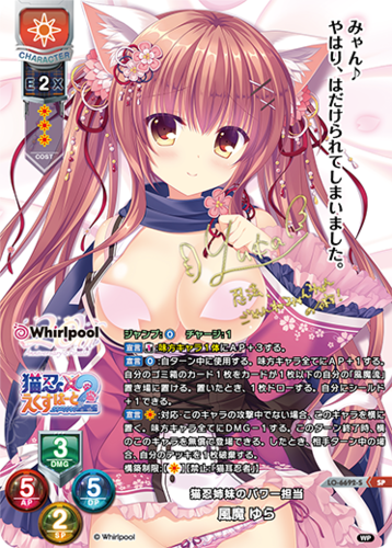 Lycee Overture Ver. Whirlpool 20th Anniversary & Finale!