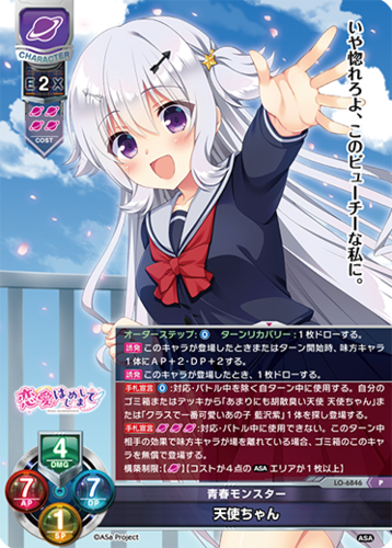 Lycee Overture Ver. Saga Planets & HOOKSOFT & SMEE & ASa Project