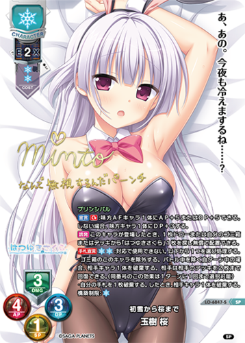 Lycee Overture Ver. Saga Planets & HOOKSOFT & SMEE & ASa Project
