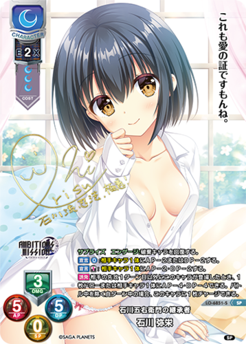 Lycee Overture Ver. Saga Planets & HOOKSOFT & SMEE & ASa Project