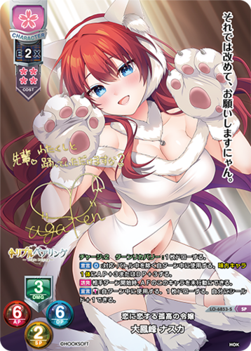 Lycee Overture Ver. Saga Planets & HOOKSOFT & SMEE & ASa Project