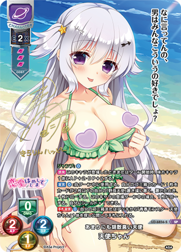 Lycee Overture Ver. Saga Planets & HOOKSOFT & SMEE & ASa Project