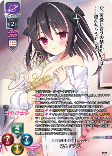Lycee Overture Ver. Saga Planets & HOOKSOFT & SMEE & ASa Project