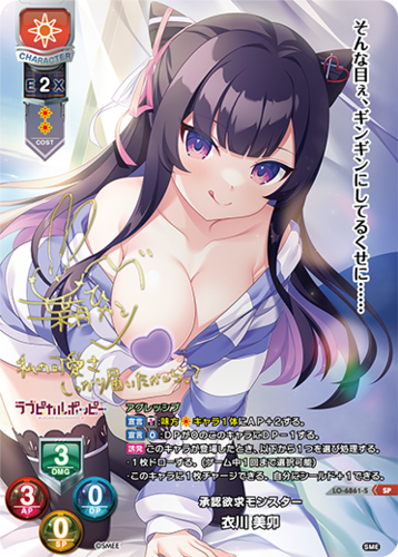 Lycee Overture Ver. Saga Planets & HOOKSOFT & SMEE & ASa Project